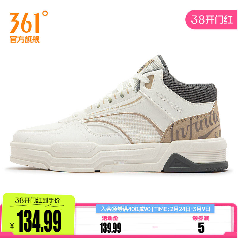 361男鞋运动鞋2026春季新款鞋子休闲鞋小白鞋高帮百搭板鞋男款