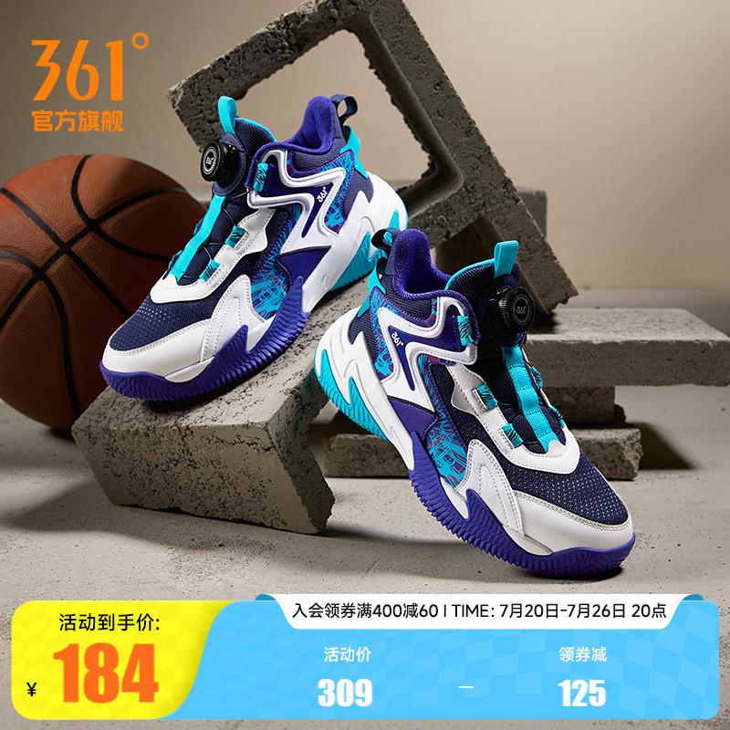 悍将|361童鞋儿童篮球鞋男童运动鞋春季青少年防滑中大童旋钮鞋子