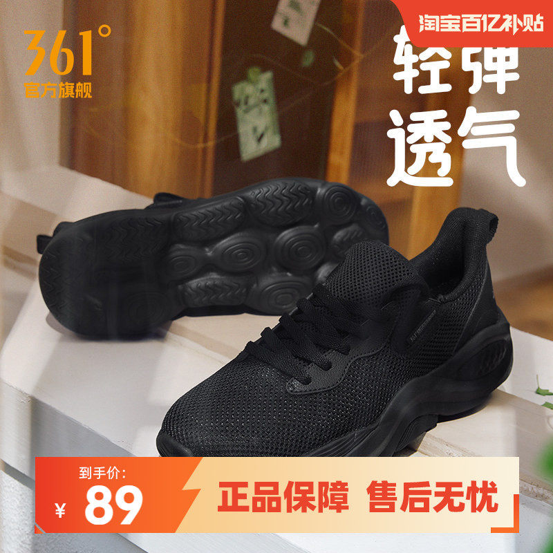 361运动鞋男2025秋季新款软底网面透气一脚蹬跑步鞋休闲鞋子男鞋