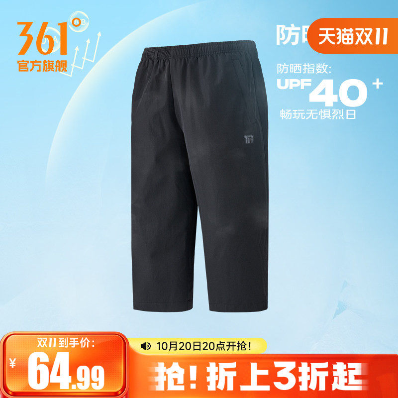 361七分裤男士夏季冰丝速干运动短裤休闲宽松透气短裤薄款跑步裤
