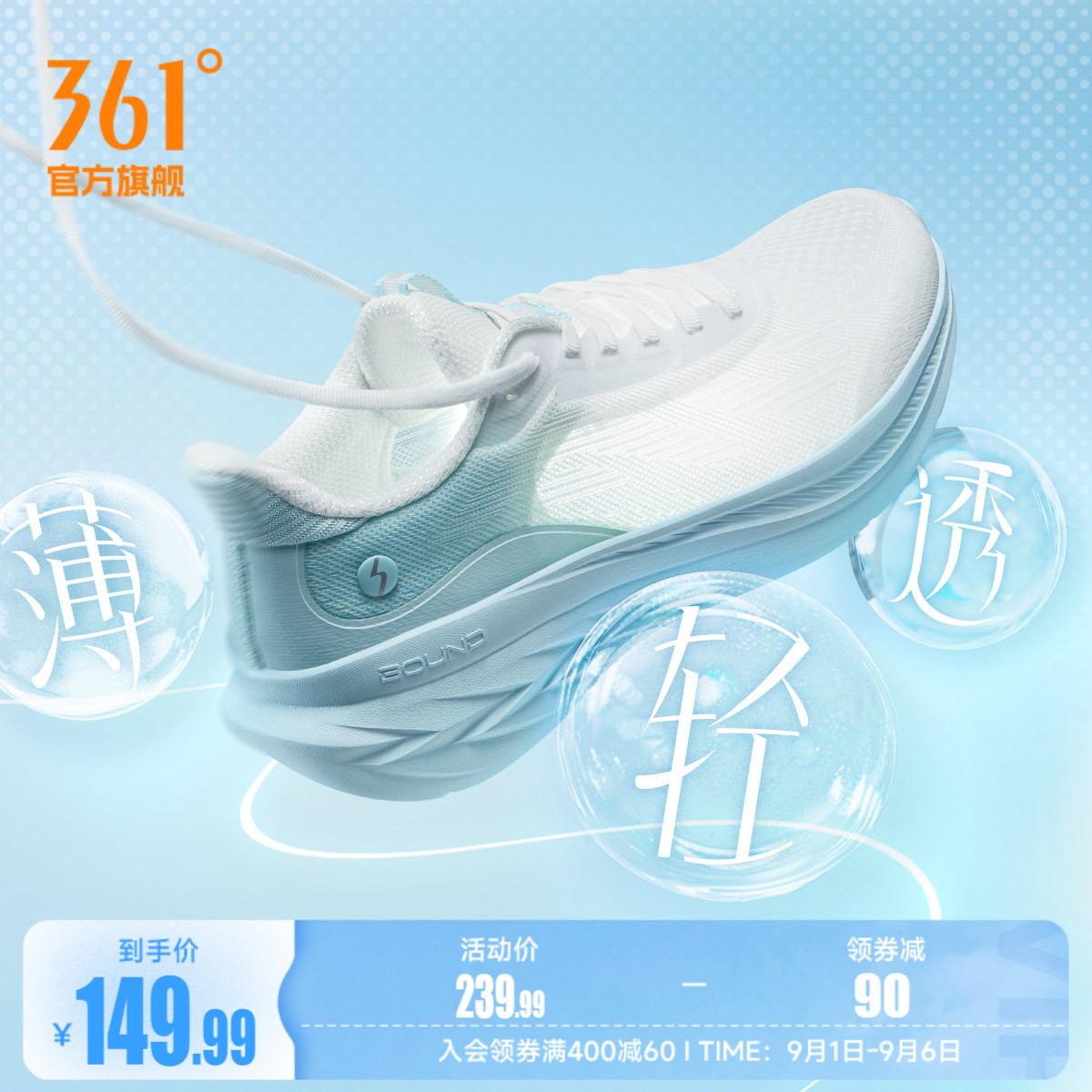 361飞羽3.0男鞋跑步鞋夏季新款网面透气薄款运动鞋轻便减震跑鞋男图片