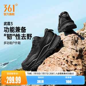 361武霞3.0男户外运动鞋2026新款减震防滑耐磨越野跑鞋登山徒步鞋