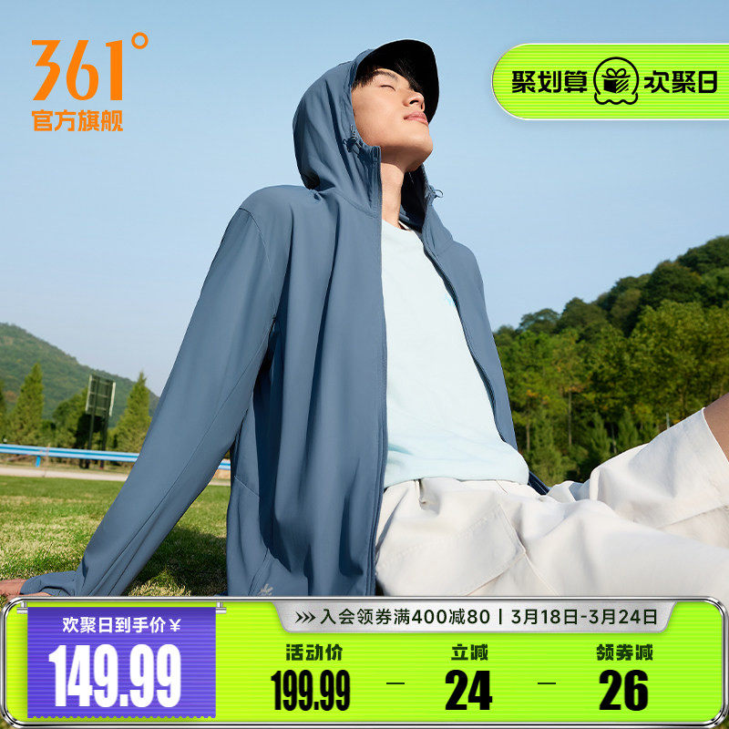 361冰丝防晒衣男士轻薄皮肤衣户外骑行宽松夏透气拉链口袋防晒服