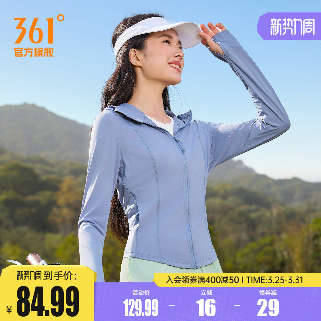 361防晒衣女款2026夏凉感冰丝透气防紫外线户外皮肤衣修身防晒