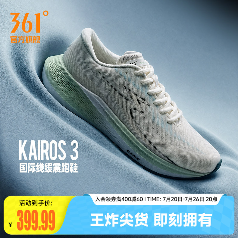 361Kairos 3运动鞋新款大体重减震回弹跑步鞋网面透气慢跑鞋男鞋