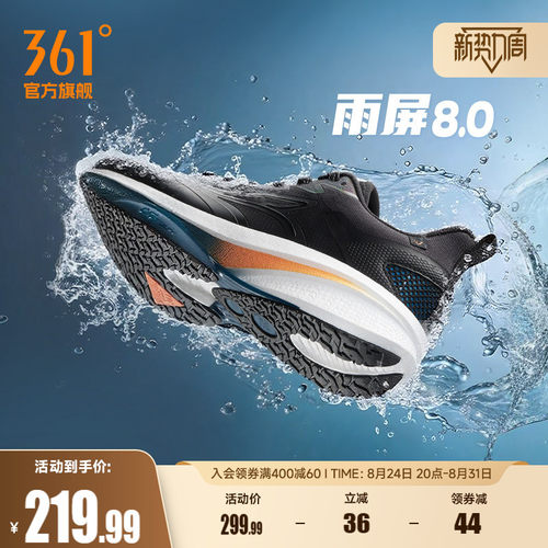 361雨屏8.0跑步鞋男鞋秋季防泼水休闲运动鞋雨天通勤黑色减震跑鞋