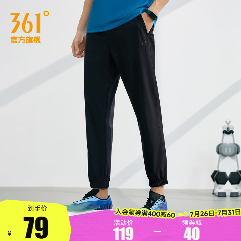 361运动裤男裤春夏薄款冰丝透气裤子直筒速干梭织裤休闲长裤男裤