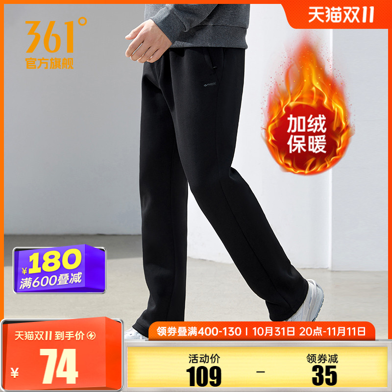 凑單！ 速度！款式很多加绒也是一个忦，先鲁加绒.361°官旗卫裤? 社群免单