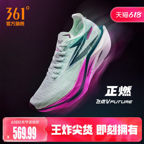 竞速跑鞋