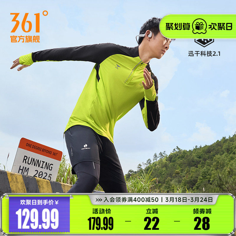 361速干运动T恤男2026春季新款男士半开襟修身跑步服长袖运动上衣