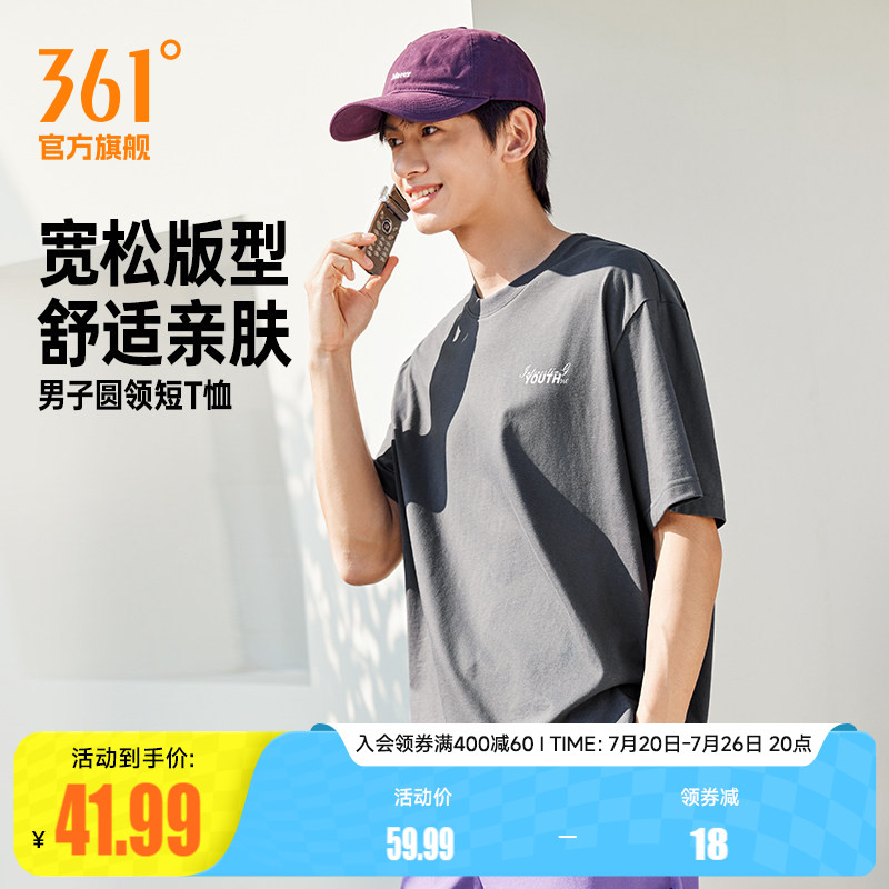 361运动短袖男装2026夏季新款圆领纯色短T恤宽松休闲女子运动上衣