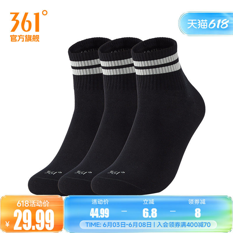 361°运动配件2026夏季新款男三双装平板中袜