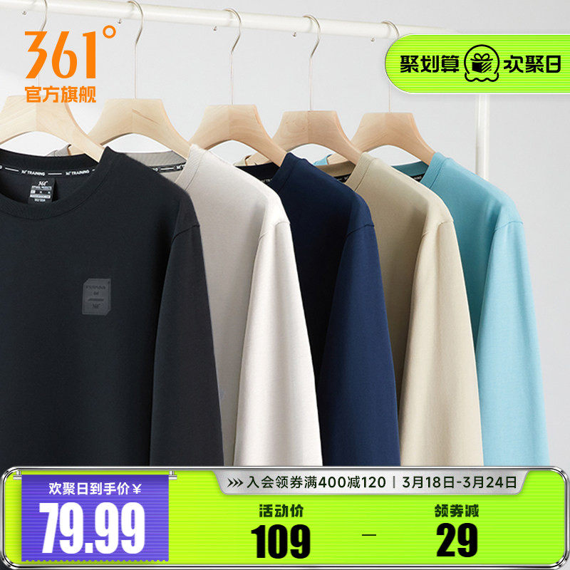 361运动卫衣男春季圆领男士套头衫男款春装男装长袖男生运动服