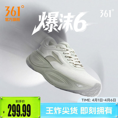 361爆沫6.0男女运动鞋新款大体重减震回弹跑步鞋网面透气慢跑鞋男