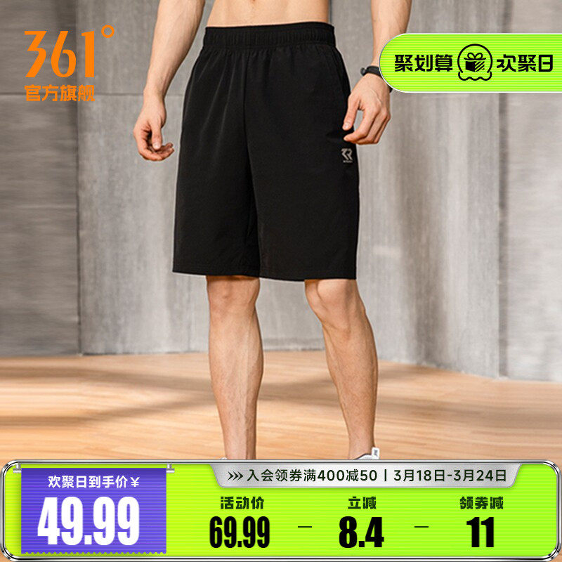 361运动短裤男夏季季薄款健身五分裤男士速干裤子梭织宽松休闲裤