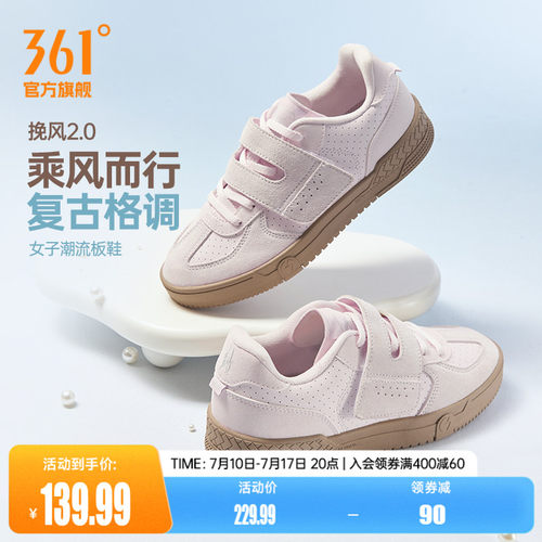 板鞋