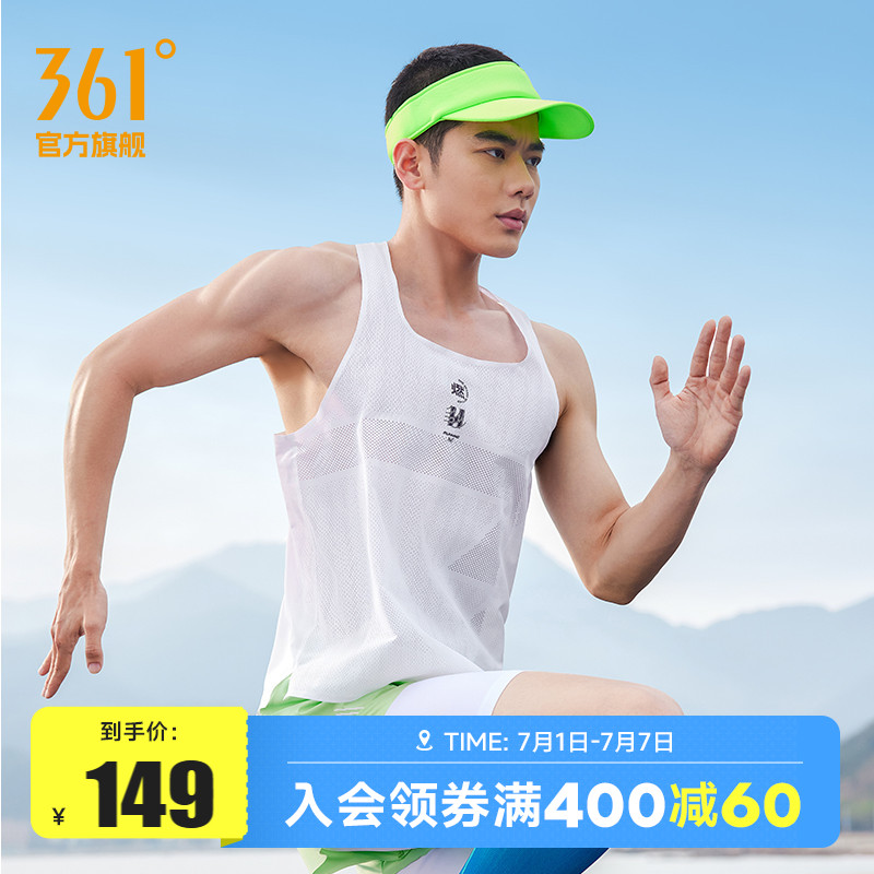 361飞燃运动背心男2025夏季新款速干透气跑步服男马拉松轻薄背