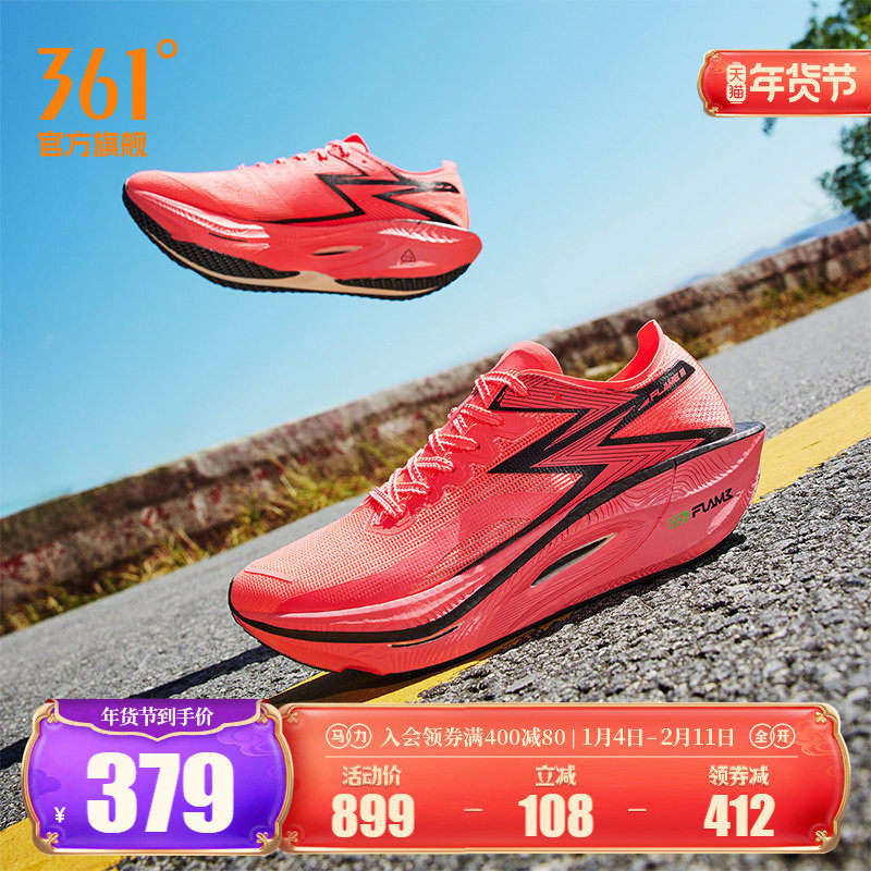 361飞燃3全掌碳板竞速PB跑鞋专业马拉松跑步鞋减震透气运动鞋男