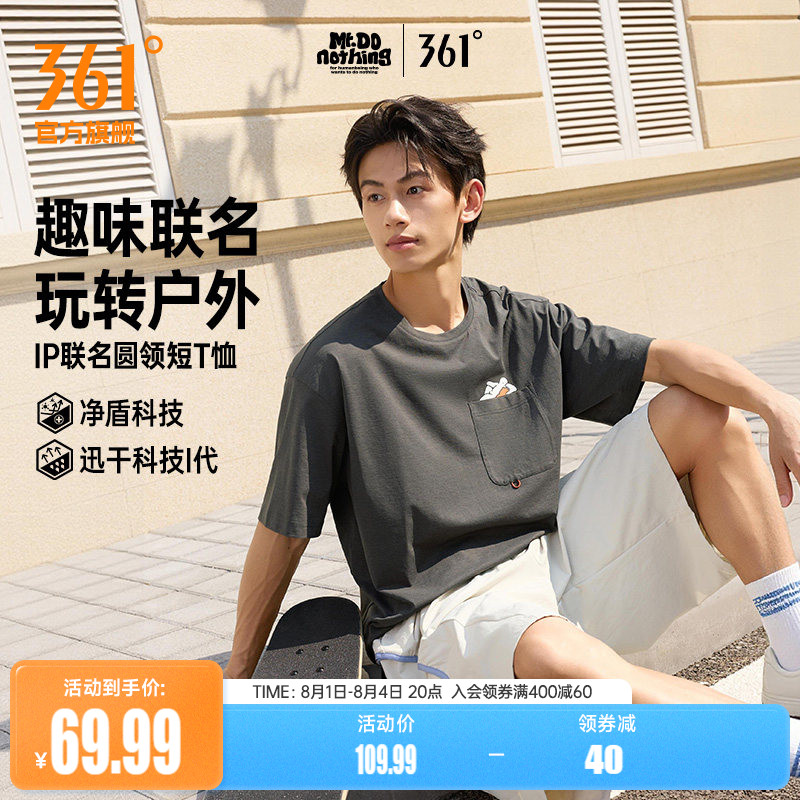 361Mr.donothing联名运动T恤男2026夏季新款速干透气抗菌情侣短袖