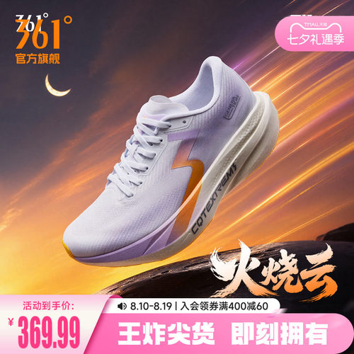 竞速跑鞋