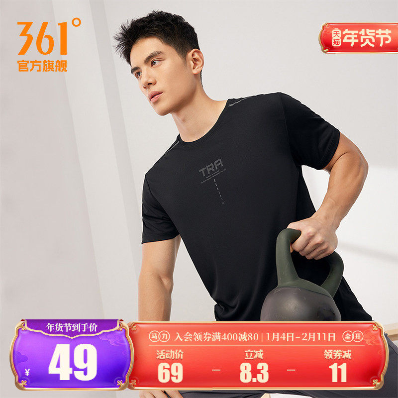 361运动t恤男2026夏季新款冰感速干衣透气父亲节爸爸短袖运动