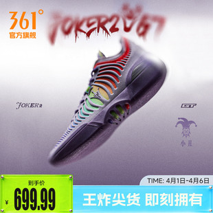 专业实战耐磨男球鞋 Joker2 2026春季 运动鞋 GT篮球鞋 约基奇361男鞋