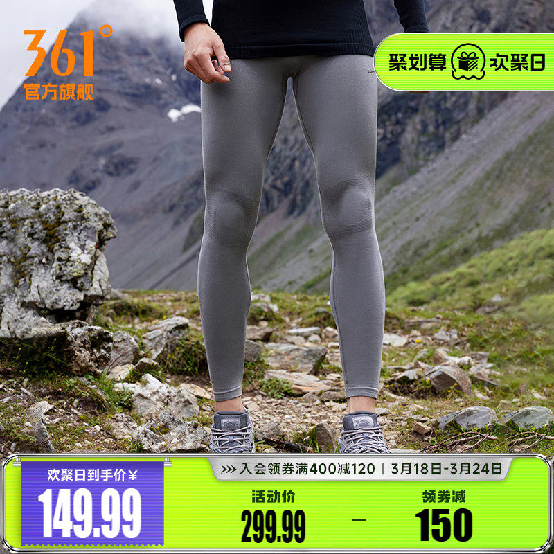 361运动裤男2024冬季美利奴紧身高弹健身长裤篮球打底裤652443701