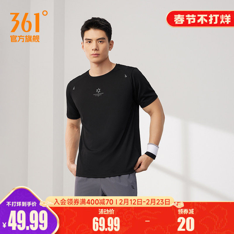 361运动t恤男款2026夏季新款速干轻薄男士跑步训练服透气运动短袖