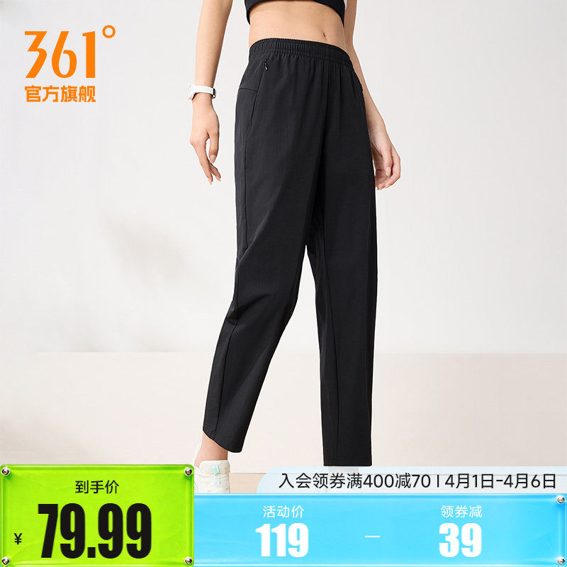 361运动长裤速干跑步裤女春季梭织九分裤健身透气直筒平口休闲裤