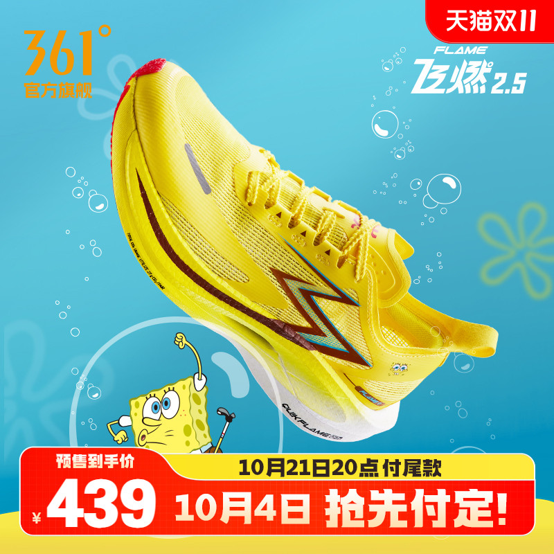 双11预售361海绵宝宝联名飞燃2.5马拉松跑鞋全掌碳板PB专业竞速跑
