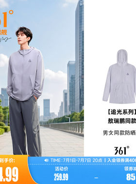 敖瑞鹏同款361追光防晒衣女2026夏季男外套男女同款运动风衣