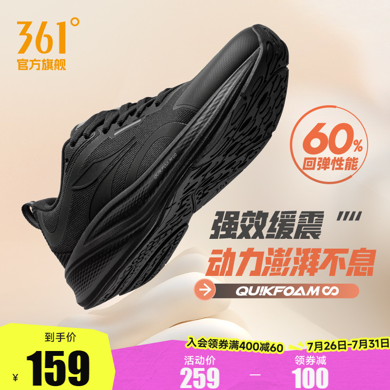 361飞翼4.0跑步鞋2025秋季新款轻便减震跑步鞋有氧运动鞋慢跑鞋女