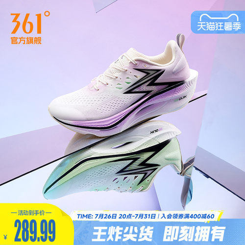 竞速跑鞋