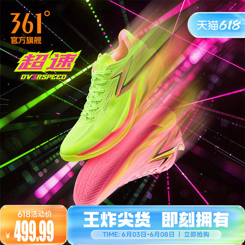 飚速BB2篮球鞋361男鞋运动鞋夏季专业实战耐磨回弹缓震男球鞋