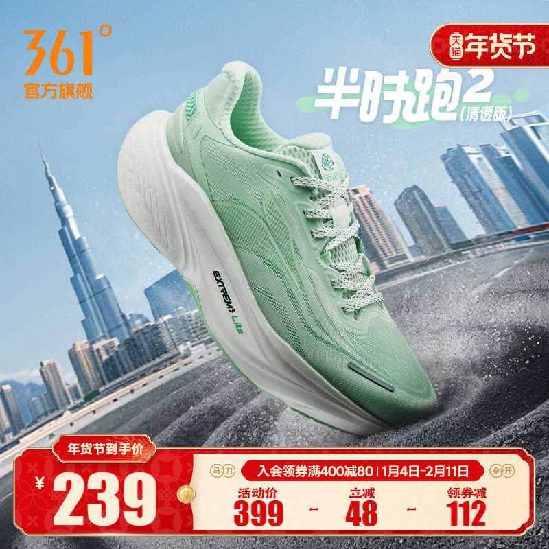 361半时跑2.0男鞋运动鞋秋季新款网面透气跑步鞋缓震有氧运动鞋男