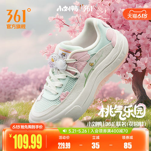 板鞋