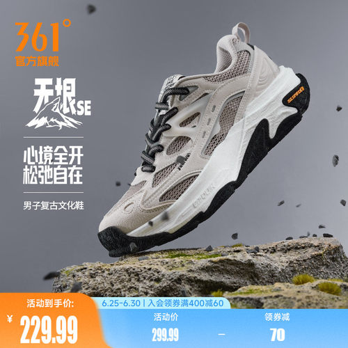 无垠SE361男休闲运动鞋