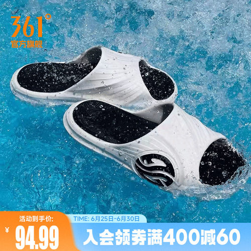 361拖鞋防滑运动拖鞋男