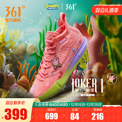 joker1篮球鞋361男鞋运动鞋冬季耐磨抓地缓震回弹专业实战男球鞋