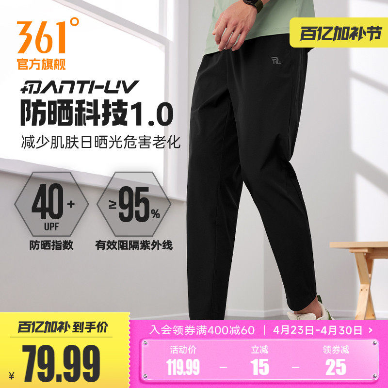 361运动裤男2026夏季宽松九分裤运动速干裤透气休闲裤跑步裤子男