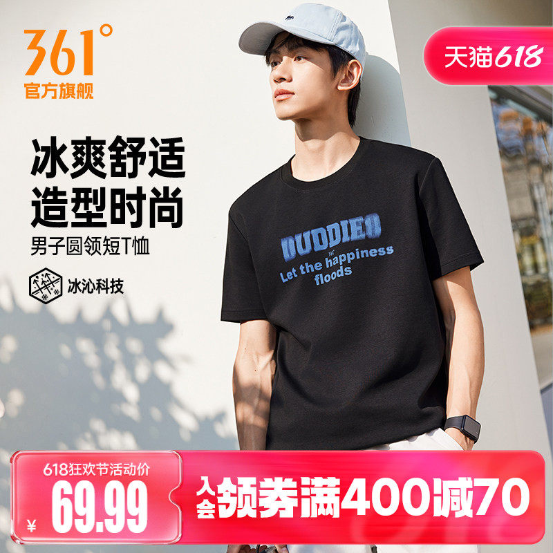 361冰感运动T恤男2026夏季新款圆领休闲男士短袖透气百搭印花上衣
