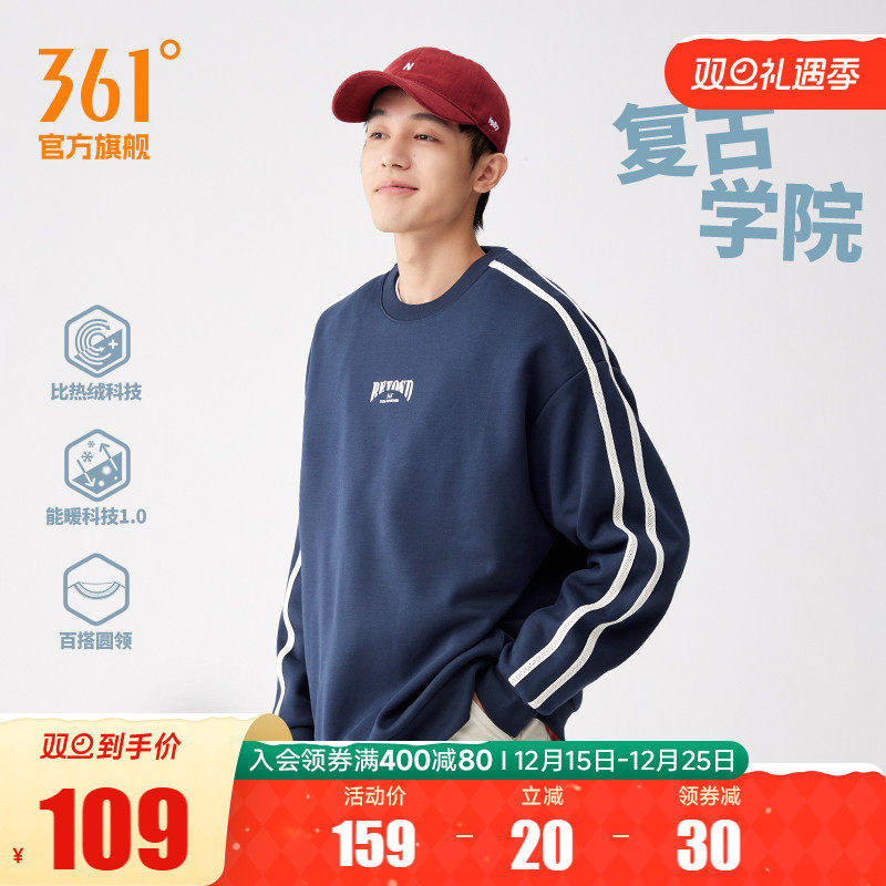 361运动卫衣男2025秋冬新款男士加绒套头休闲卫衣宽松摇粒绒上