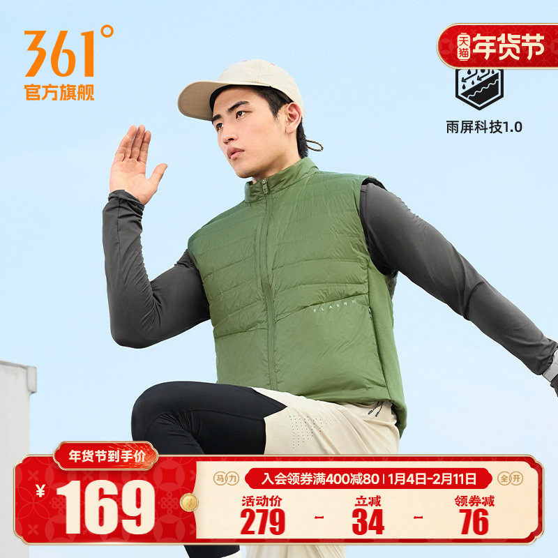 361羽绒马甲男装2025冬季新款男士超轻羽绒服雨屏防泼水运动马甲