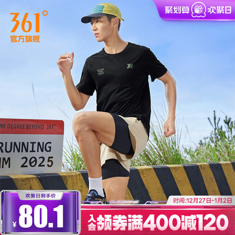 361运动T恤男2025夏季新款户外健身运动速干衣男士马拉松跑步