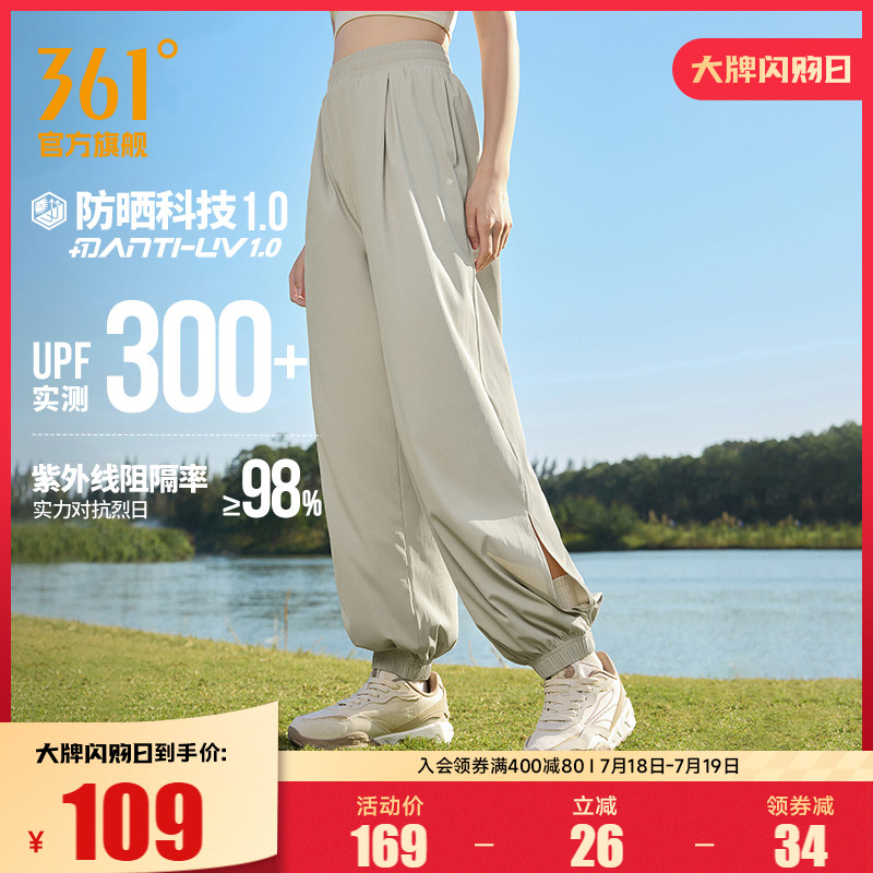 361防晒裤女2025夏季宽松透气长裤直筒休闲裤冰丝跑步运动裤女裤