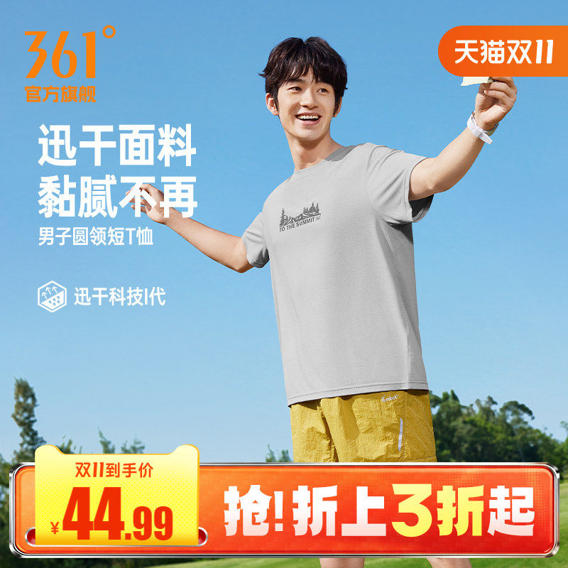 361速干运动T恤男2026夏季新款透气轻盈短t男士印花学生休闲上衣