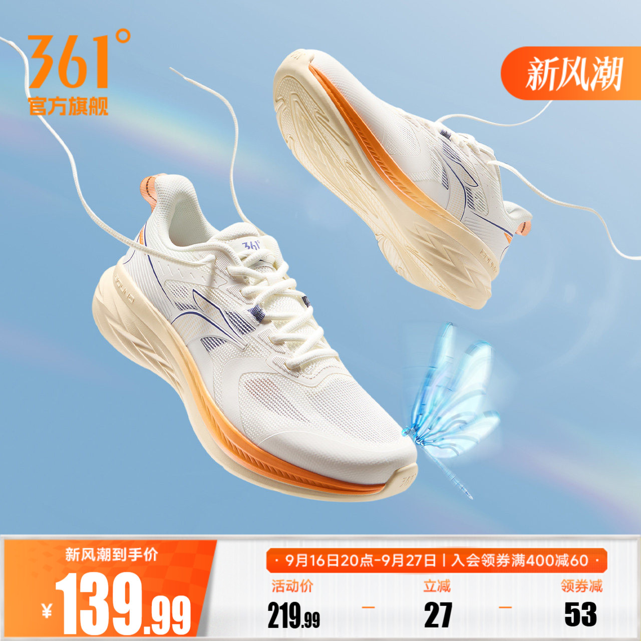361飞羽3.5男鞋运动鞋