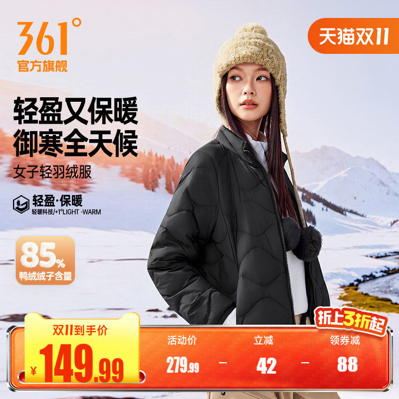 361羽绒服女2026冬季超轻保暖羽绒服修身休闲立领运动外套女