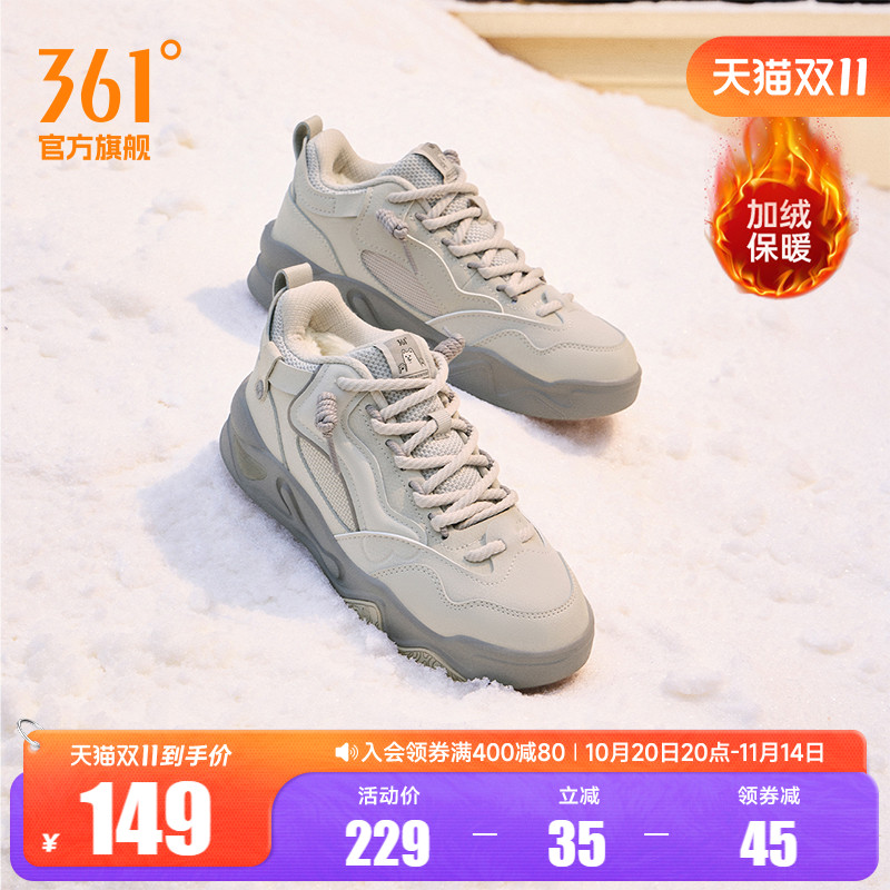 加毛运动生活鞋