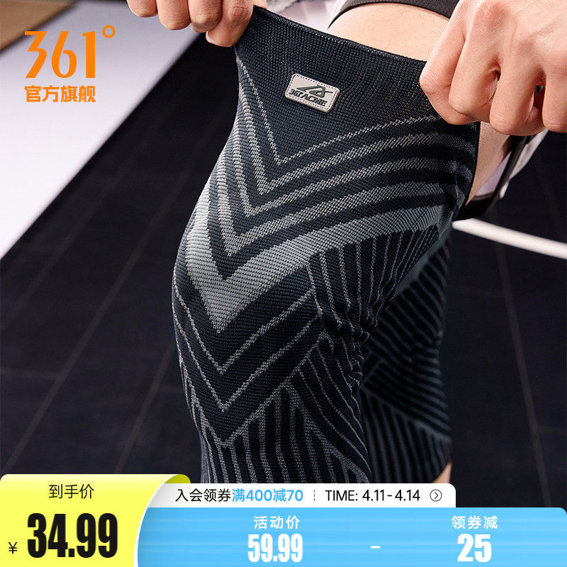 361度护膝运动男膝盖跑步专用篮球专业关节登山羽毛球跳绳漆护具